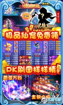 菲狐倚天情缘永久送真充 菲狐倚天情缘永久送真充