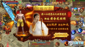 高爆单职业龙腾福利手游 高爆单职业龙腾福利手游