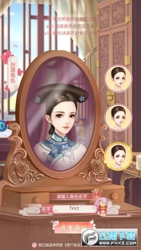 逆苍穹之两世欢手游版 逆苍穹之两世欢手游版