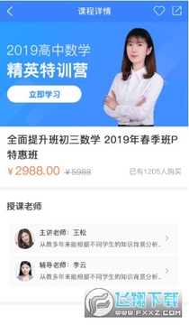 方威课堂app 方威课堂app