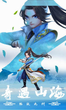 九州仙剑传变态折扣版 九州仙剑传变态折扣版