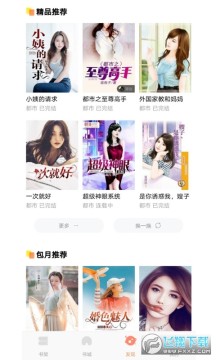 �ƿ�С˵�ٷ�app