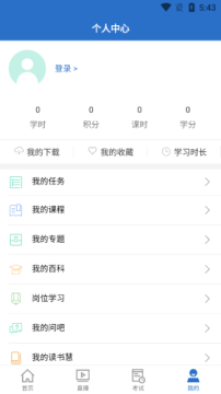 东航易学app安卓版 东航易学app安卓版