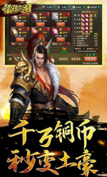 征程三国无限百抽版 征程三国无限百抽版