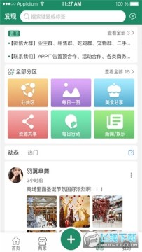 在定兴(本地生活)app 在定兴(本地生活)app