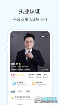 胜诉法律咨询app 胜诉法律咨询app