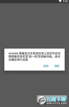 ��ֹ����΢����һ������