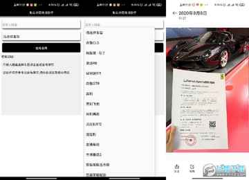购车合同图片生成助手 购车合同图片生成助手