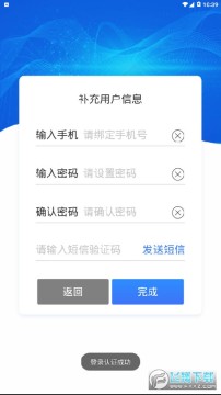 �ǻ۳�������ѧλapp�ֻ���