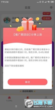 云豆资讯转发赚平台 云豆资讯转发赚平台