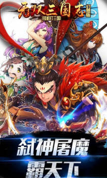 无双三国志BT幻想版 无双三国志BT幻想版