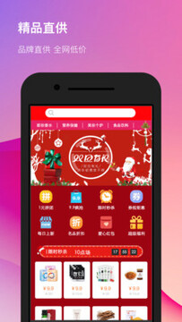 合美惠电商平台app最新版 合美惠电商平台app最新版