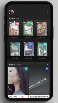 太空袋子app安卓版 太空袋子app安卓版