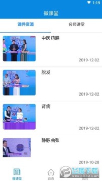 竹山人民医院官网app 竹山人民医院官网app