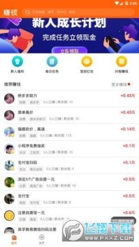 �ö�ร��׬Ǯapp