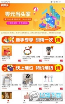 ��̯ͷ�ֻ����߰�̯׬Ǯapp