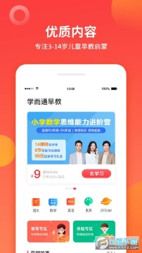 ѧ��ͨ���app�ٷ���