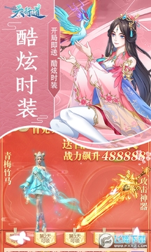 天行道送520元充值苹果版 天行道送520元充值苹果版