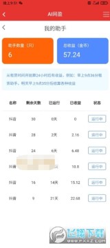 AI��ӯ׬Ǯ����app