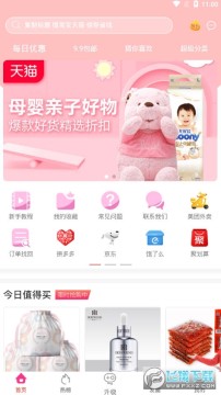 �����������Ż�ȯapp