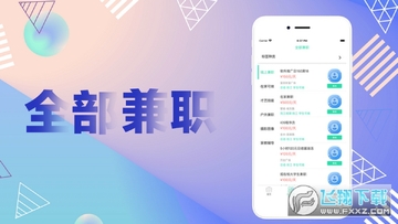 驰长兼职红包版 驰长兼职红包版