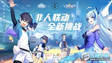 奥拉星非人哉联动版 奥拉星非人哉联动版