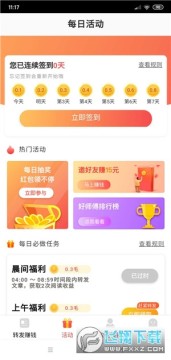 分享客兼职赚钱app 分享客兼职赚钱app