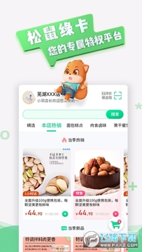 �����̿���Աר���ۿ�app