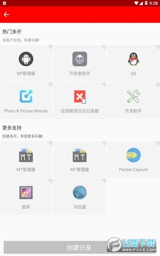 ��׿ŷ��ʮ���Ӧ�ö࿪