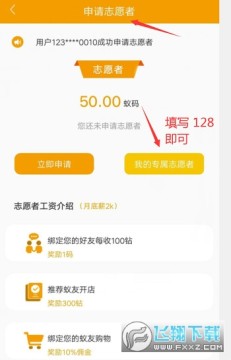 蚂蚁购签到赚钱平台 蚂蚁购签到赚钱平台