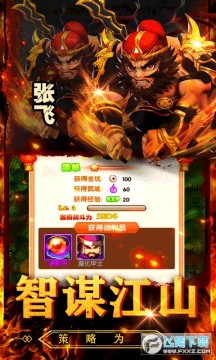 三国大英雄送毒华佗 三国大英雄送毒华佗