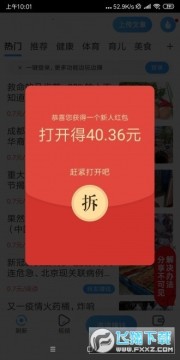 鹦鹉快讯阅读转发app 鹦鹉快讯阅读转发app