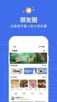 开鲁信息港app官方版 开鲁信息港app官方版