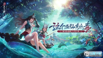 新笑傲江湖破解版无限元宝 新笑傲江湖破解版无限元宝