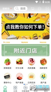 ϲ�ʷ��������ʳ���app