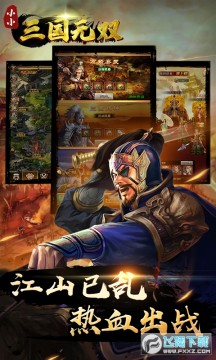 小小三国无双送千抽福利版 小小三国无双送千抽福利版
