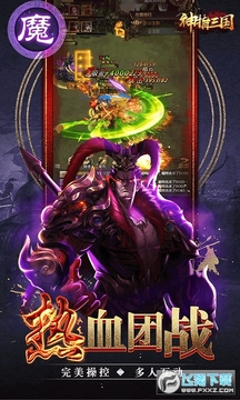 神指三国 神指三国