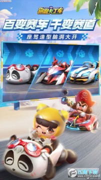 2020跑跑卡丁车全解锁破解版 2020跑跑卡丁车全解锁破解版