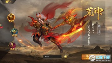 沙雕传奇安卓版 沙雕传奇安卓版