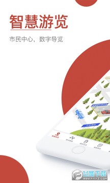 雄安市民服务中心app官方版 雄安市民服务中心app官方版