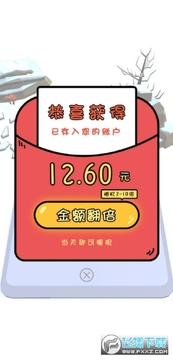 快快快解开小游戏提现版 快快快解开小游戏提现版