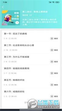 简单戒烟app 简单戒烟app