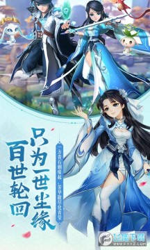 尘缘免费送990元真充 尘缘免费送990元真充