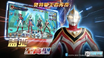 奥特曼王者传奇99999钻石无限版 奥特曼王者传奇99999钻石无限版