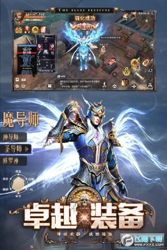 精灵盛典1.03H版官方手游 精灵盛典1.03H版官方手游