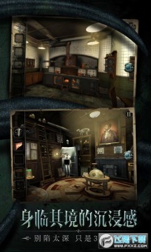 迷室往逝 迷室往逝