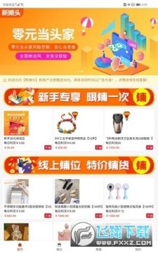 掌上摆摊红包版 掌上摆摊红包版