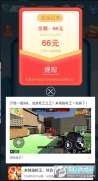 方块大作战3d赚钱游戏 方块大作战3d赚钱游戏