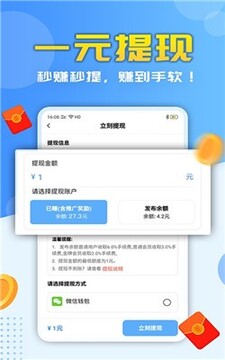 乐享佳赚钱app提现版 乐享佳赚钱app提现版