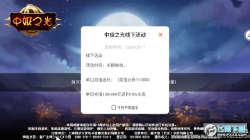 中娅之光 中娅之光